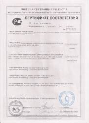 Сертификат соответствия на зарядное устройство дозиметра SMG-1