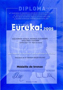 Бронзовая медаль на конкурсе Eureka 2005